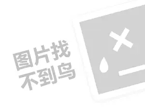 黑客24小时在线接单网站 黑客求助网，寻求黑客帮助破解技术难题的秘密武器